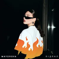 Mayorova — Підпал — обложка